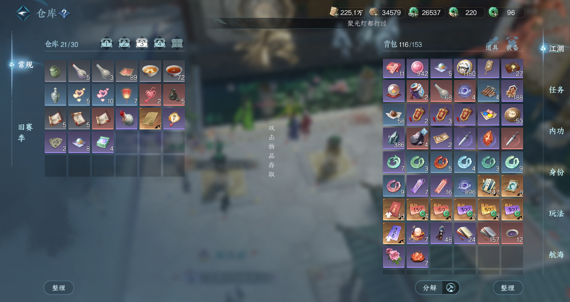 NSHWO43103逆水寒手游账号详情图35