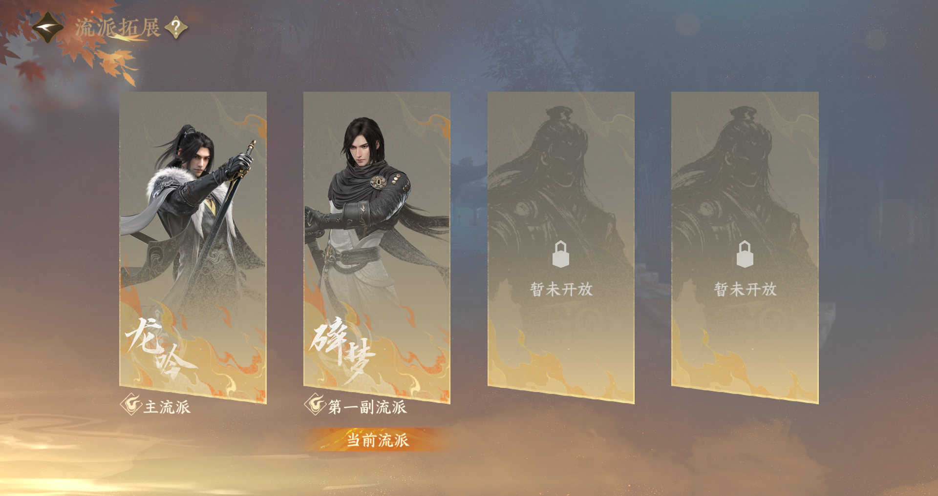 NSHWO43103逆水寒手游账号详情图40