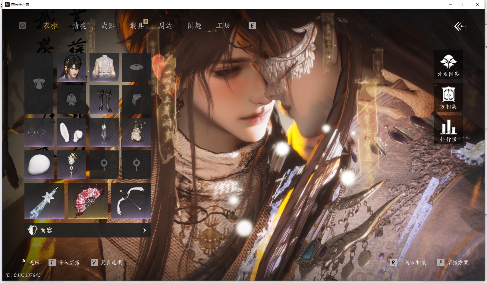 YYSWQ41778燕云十六声账号详情图7