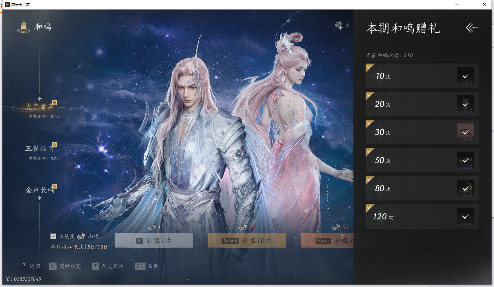 YYSWQ41778燕云十六声账号详情图31