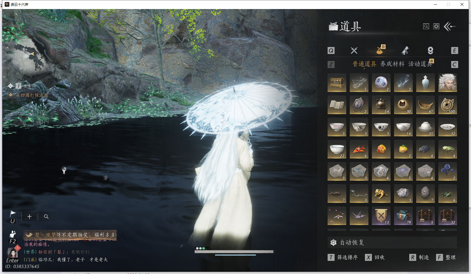 YYSWQ41778燕云十六声账号详情图35