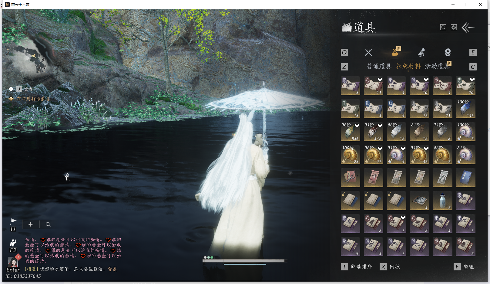 YYSWQ41778燕云十六声账号详情图36