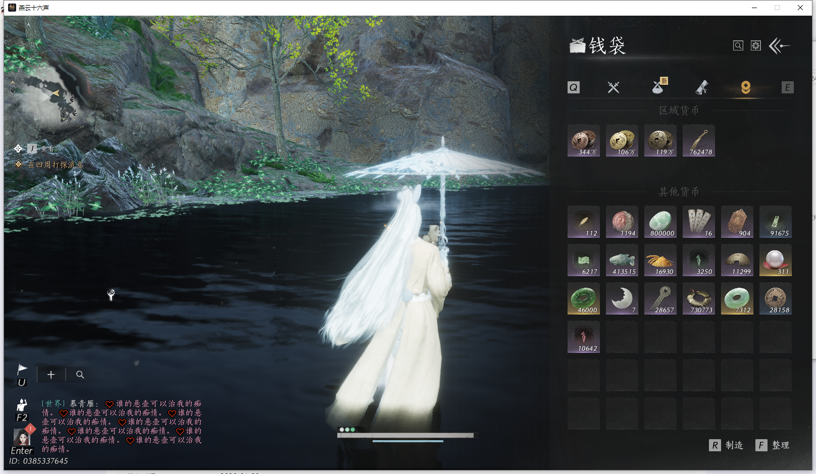 YYSWQ41778燕云十六声账号详情图37