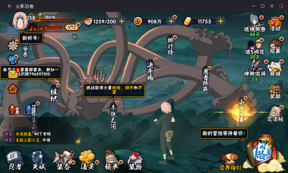 HYCMW48169火影忍者账号详情图2