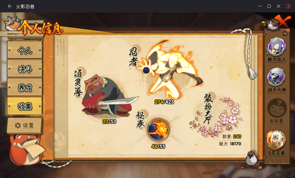 HYCMW48169火影忍者账号详情图5