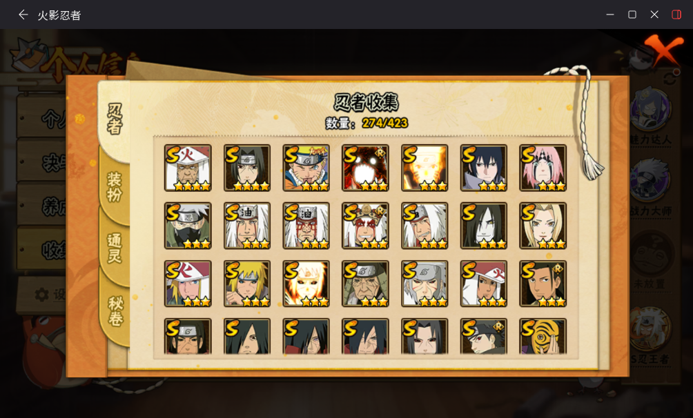 HYCMW48169火影忍者账号详情图6