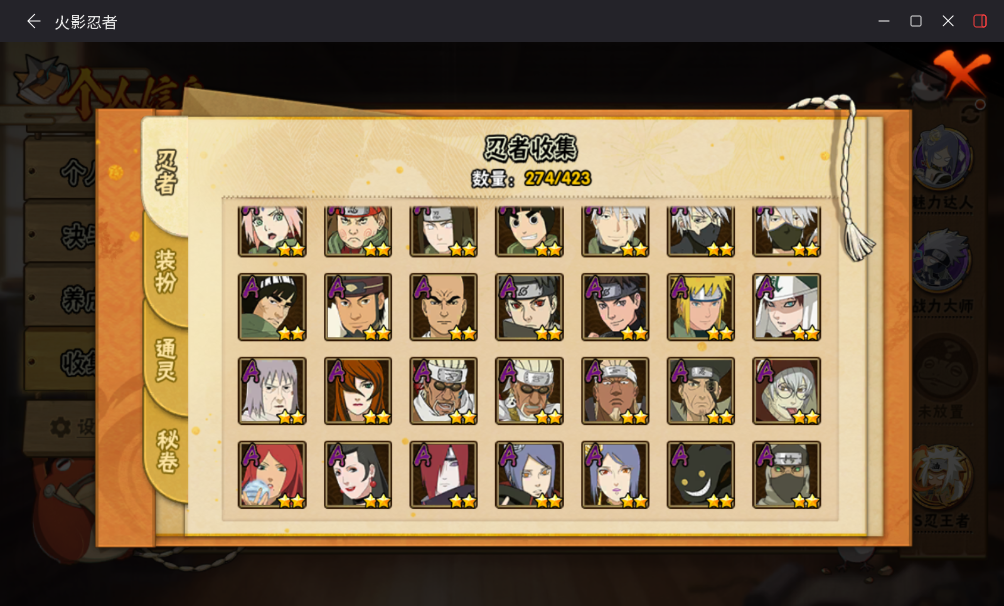 HYCMW48169火影忍者账号详情图8