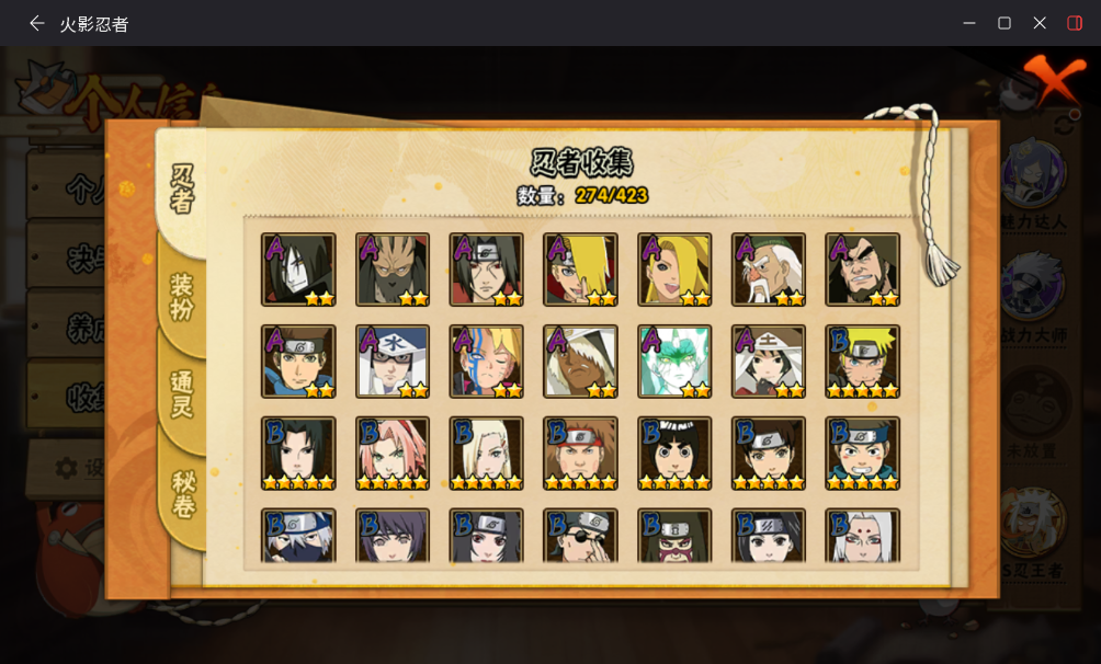 HYCMW48169火影忍者账号详情图9