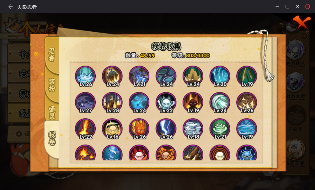 HYCMW48169火影忍者账号详情图12