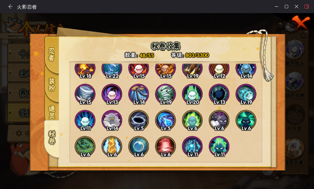 HYCMW48169火影忍者账号详情图13