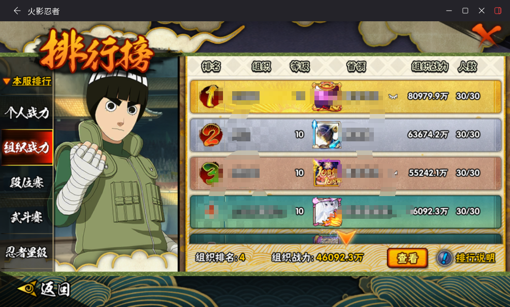 HYCMW48169火影忍者账号详情图15