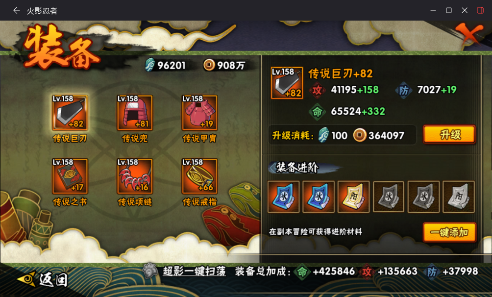 HYCMW48169火影忍者账号详情图17