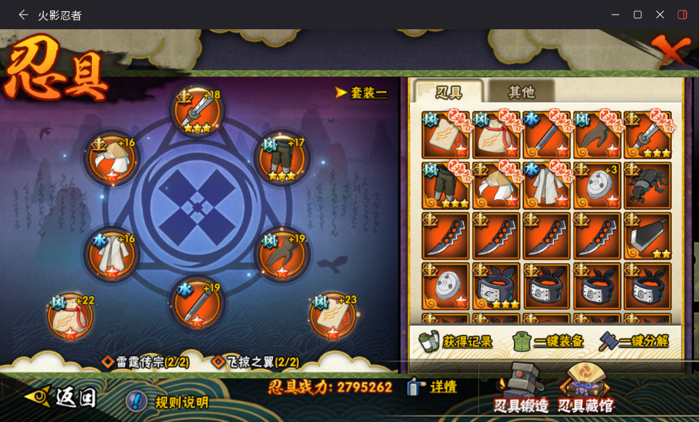 HYCMW48169火影忍者账号详情图19