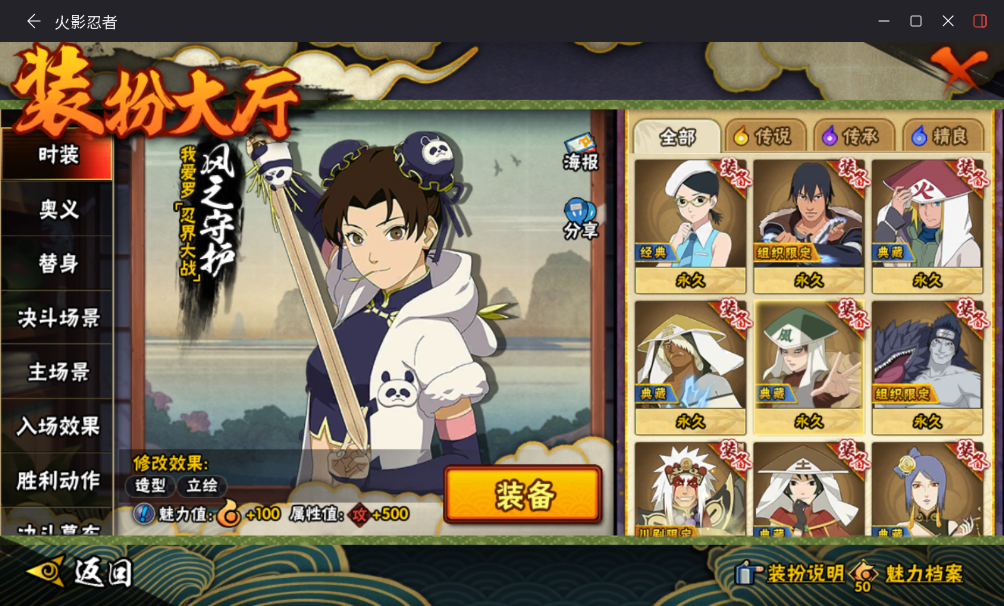 HYCMW48169火影忍者账号详情图21