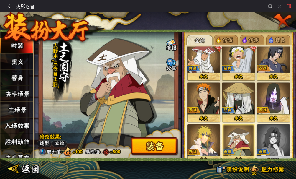 HYCMW48169火影忍者账号详情图22