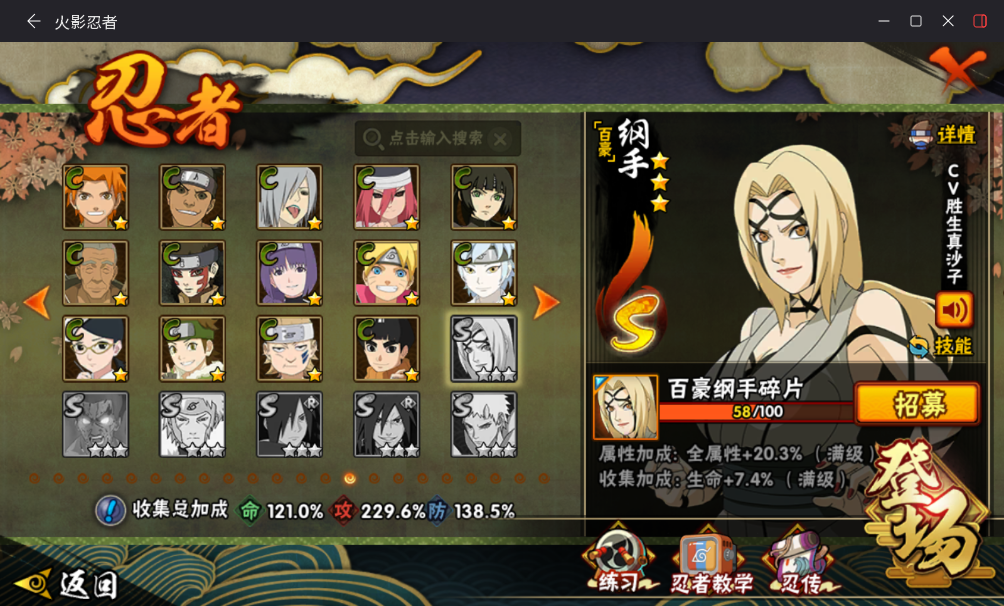 HYCMW48169火影忍者账号详情图23