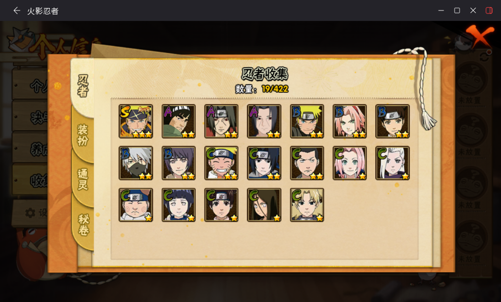 火影忍者账号安卓QQJXWL-0 极品入坑小号/14000金币/鸣佐/泳装鼬/青春爆炸迈特凯/宇智波鼬