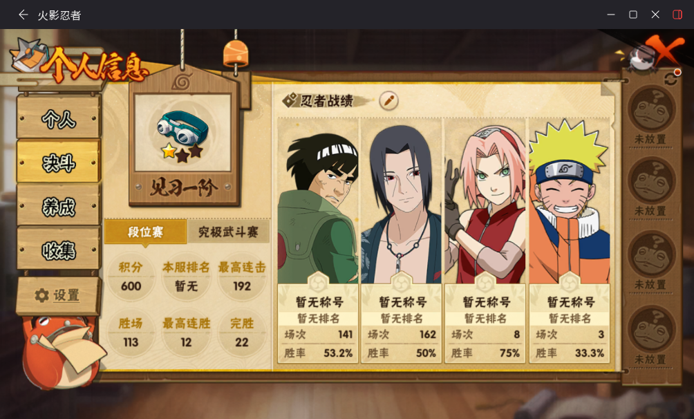 HYCMW48172火影忍者账号详情图4