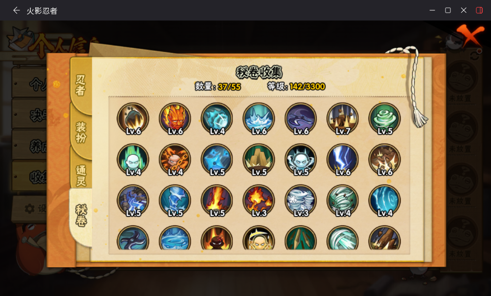 HYCMW48172火影忍者账号详情图8