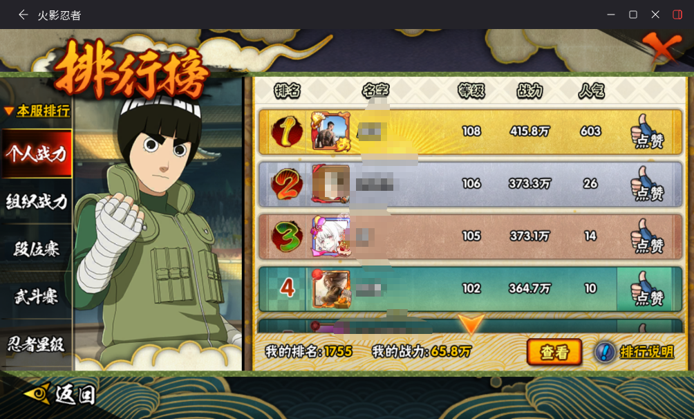 HYCMW48172火影忍者账号详情图9