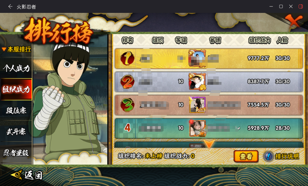 HYCMW48172火影忍者账号详情图10