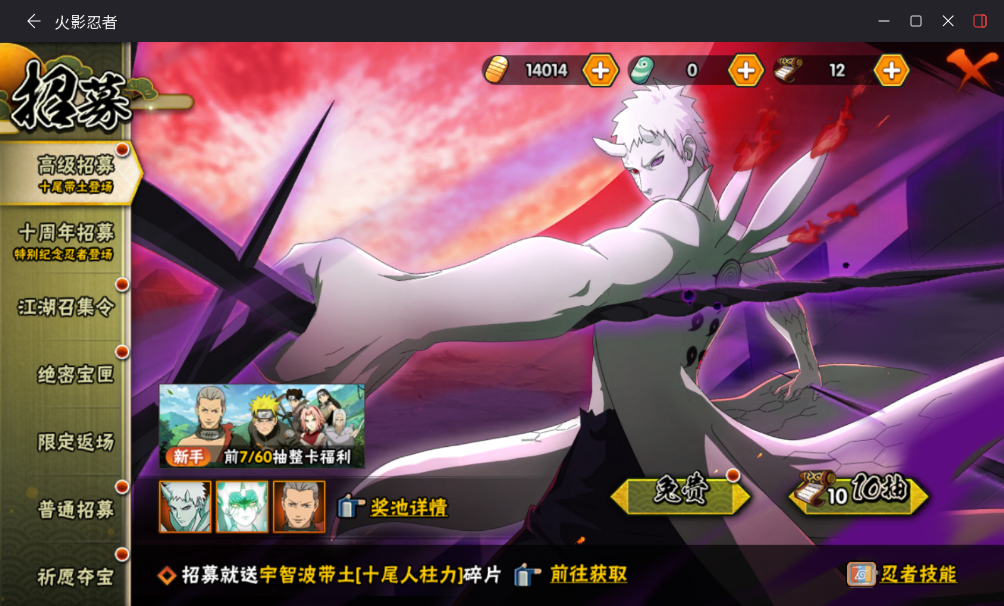 HYCMW48172火影忍者账号详情图11