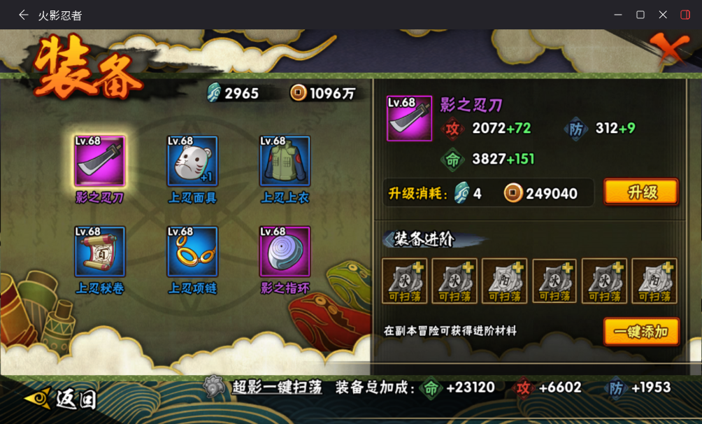 HYCMW48172火影忍者账号详情图12