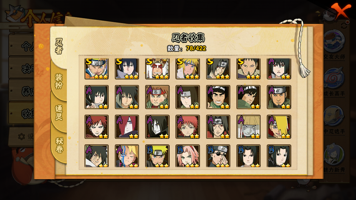 火影忍者账号安卓QQJXWL-0 310W战力破面紫狗6S+1个298直购暴怒小孩17A