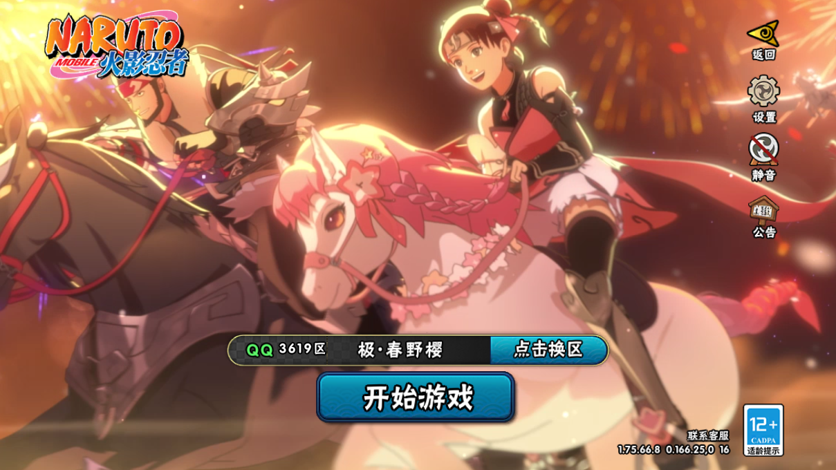 HYCMW410312火影忍者账号详情图2