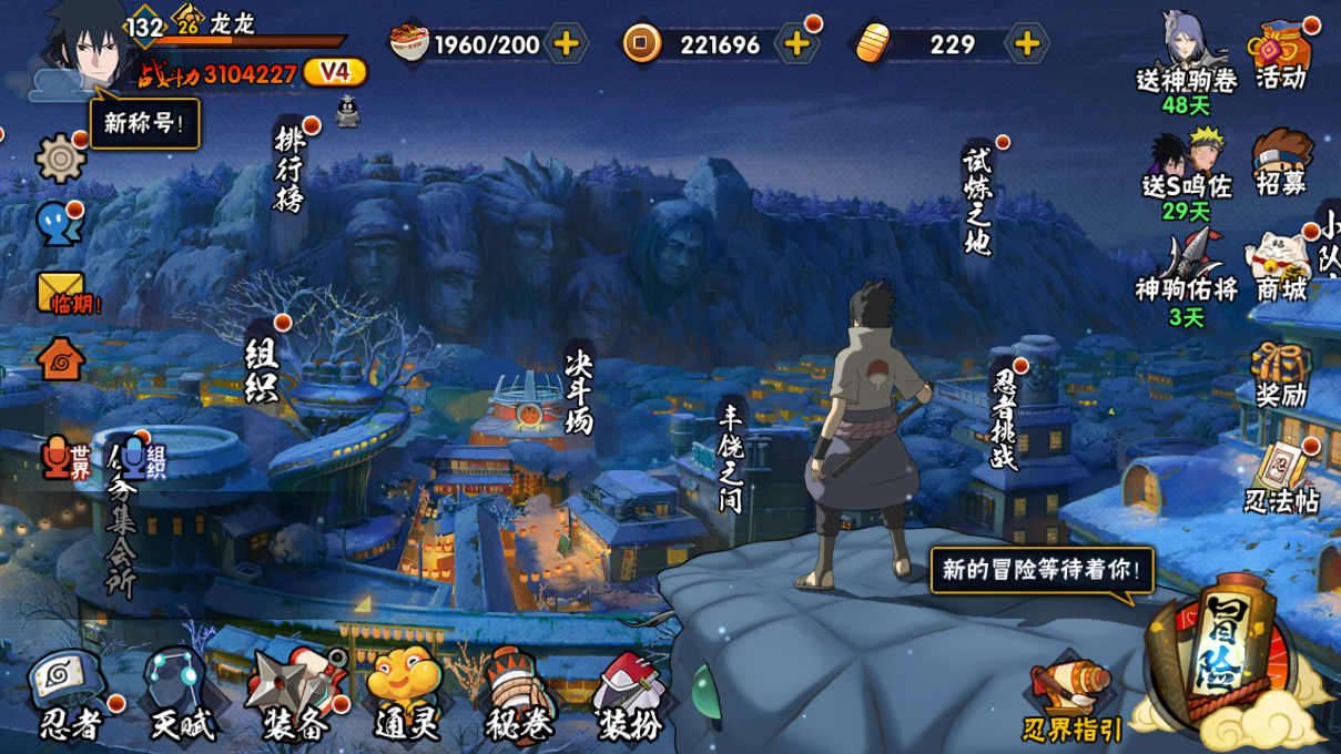 HYCMW410312火影忍者账号详情图3