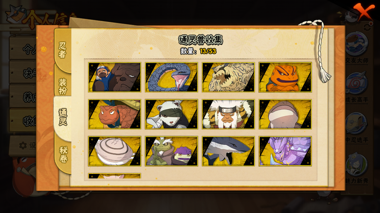 HYCMW410312火影忍者账号详情图9