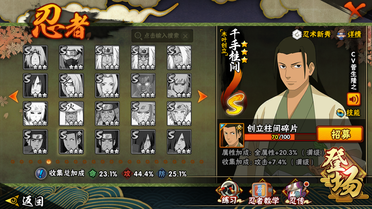 HYCMW410312火影忍者账号详情图13