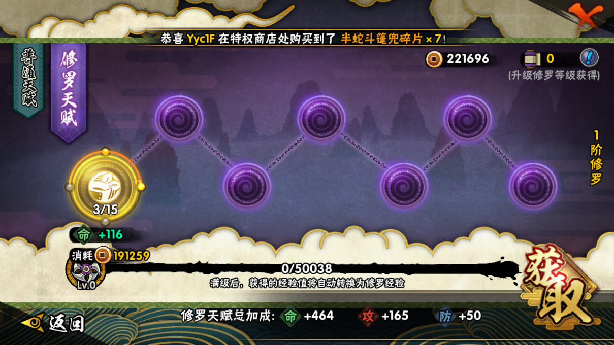 HYCMW410312火影忍者账号详情图14