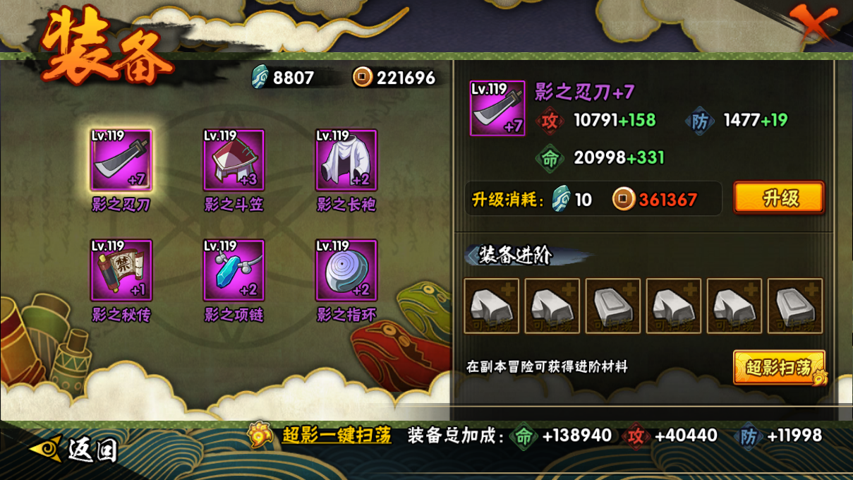 HYCMW410312火影忍者账号详情图15