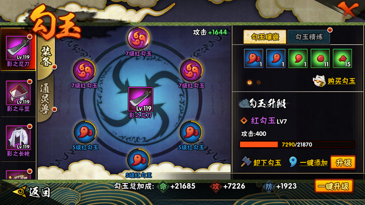 HYCMW410312火影忍者账号详情图16