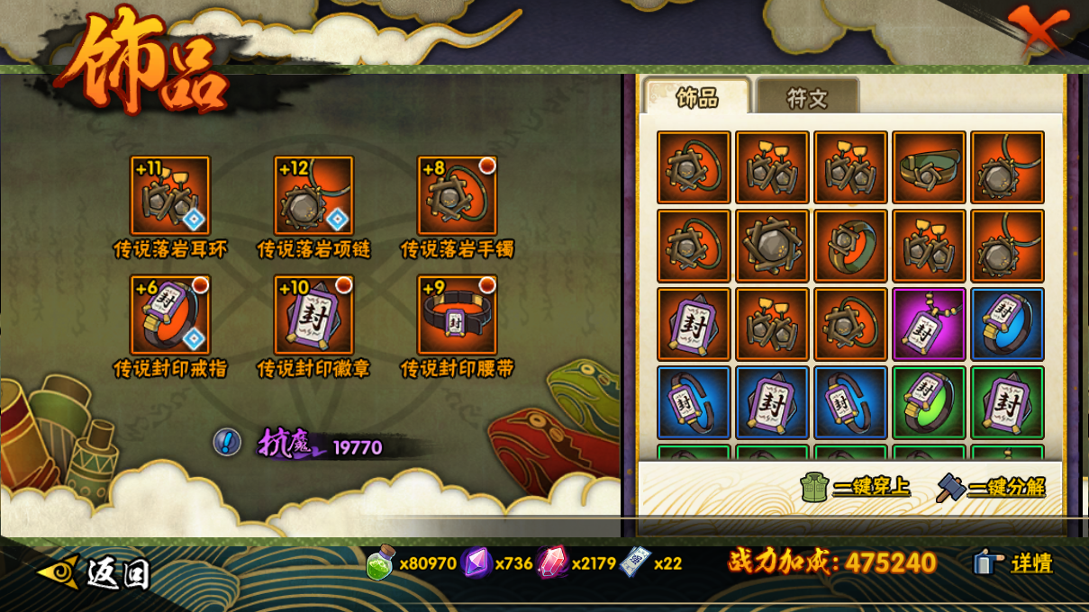 HYCMW410312火影忍者账号详情图17