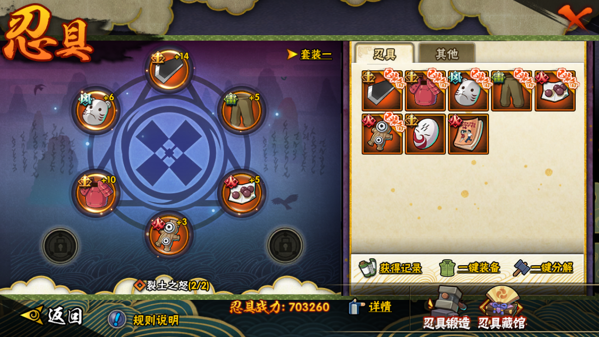 HYCMW410312火影忍者账号详情图19