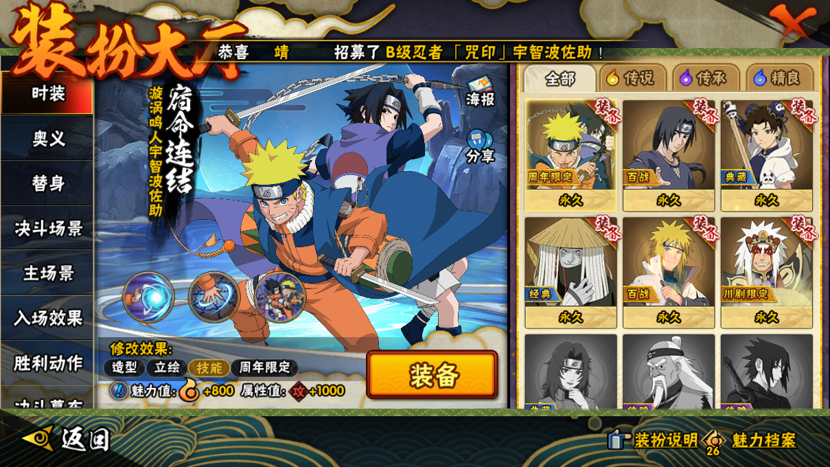 HYCMW410312火影忍者账号详情图20