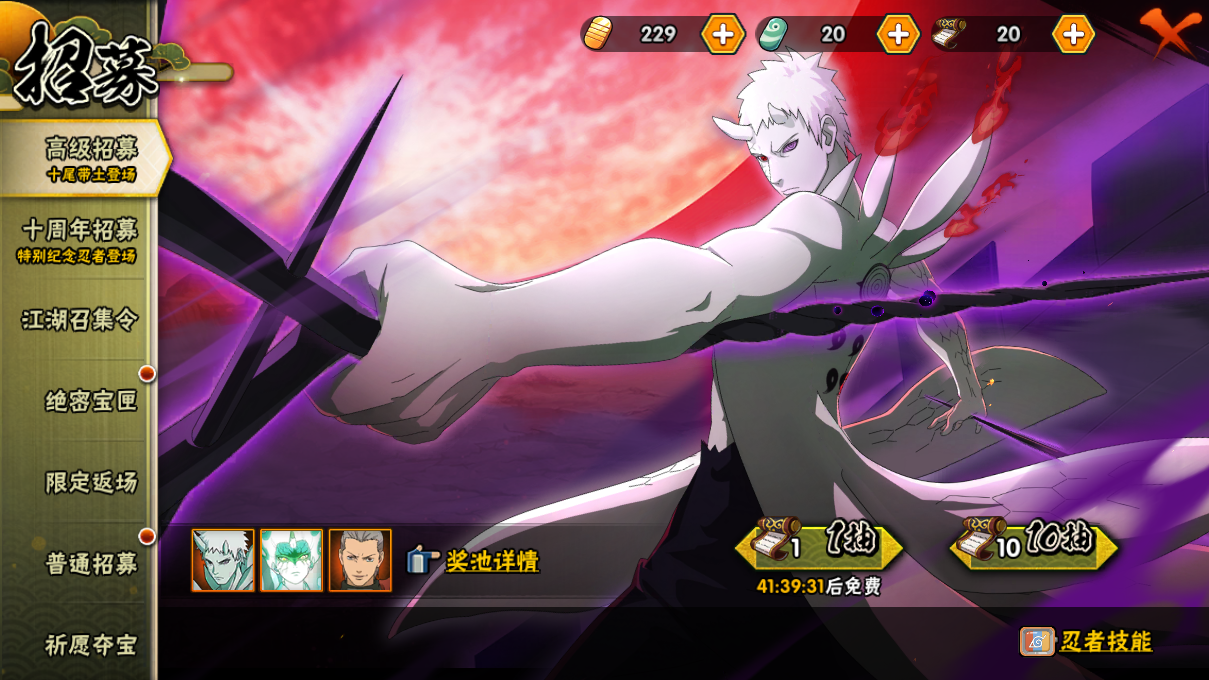 HYCMW410312火影忍者账号详情图22