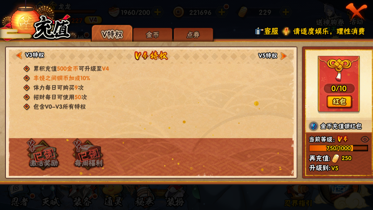 HYCMW410312火影忍者账号详情图23