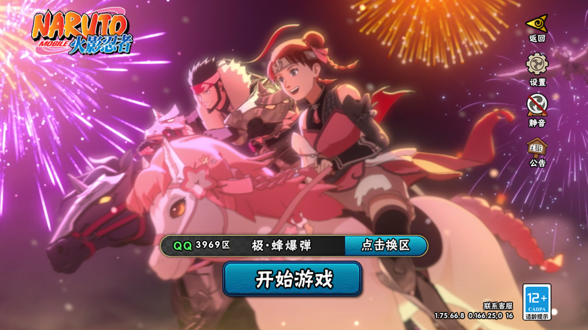 HYCMW48175火影忍者账号详情图3