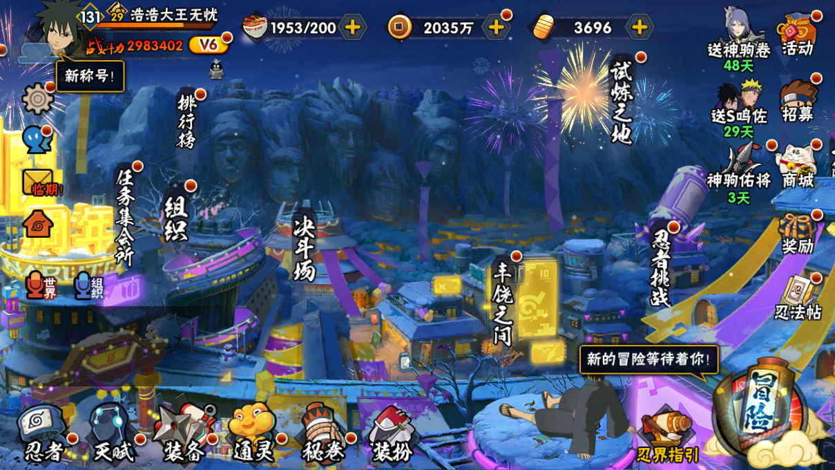 HYCMW48175火影忍者账号详情图4