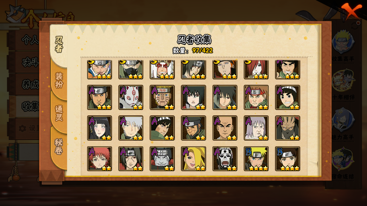 HYCMW48175火影忍者账号详情图8