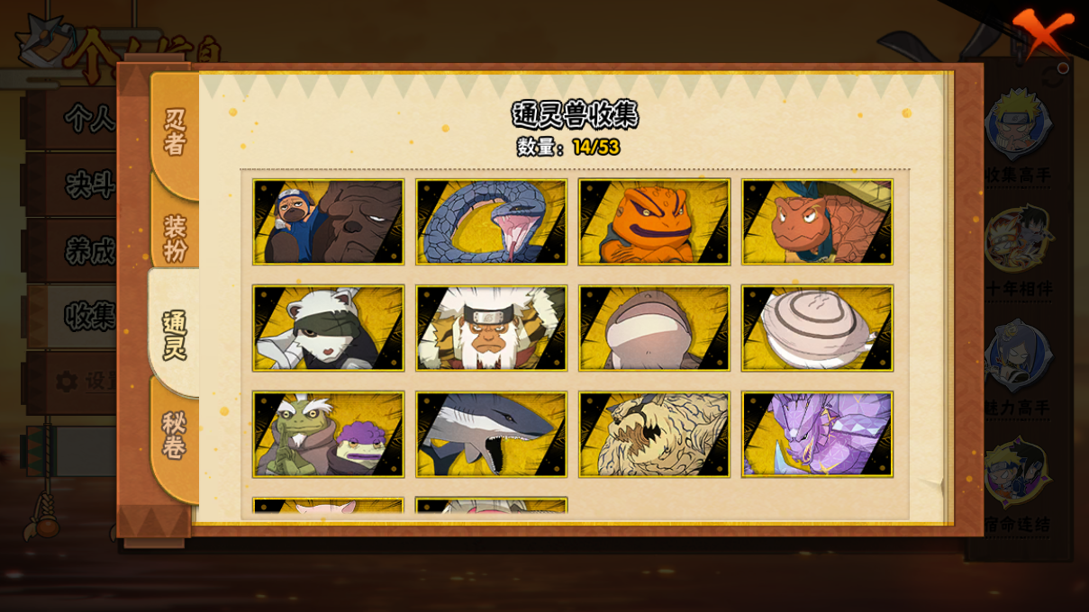 HYCMW48175火影忍者账号详情图10