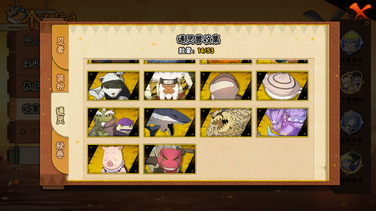 HYCMW48175火影忍者账号详情图11