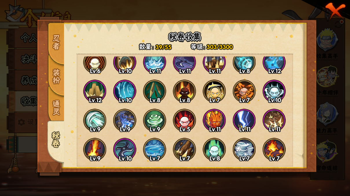 HYCMW48175火影忍者账号详情图12