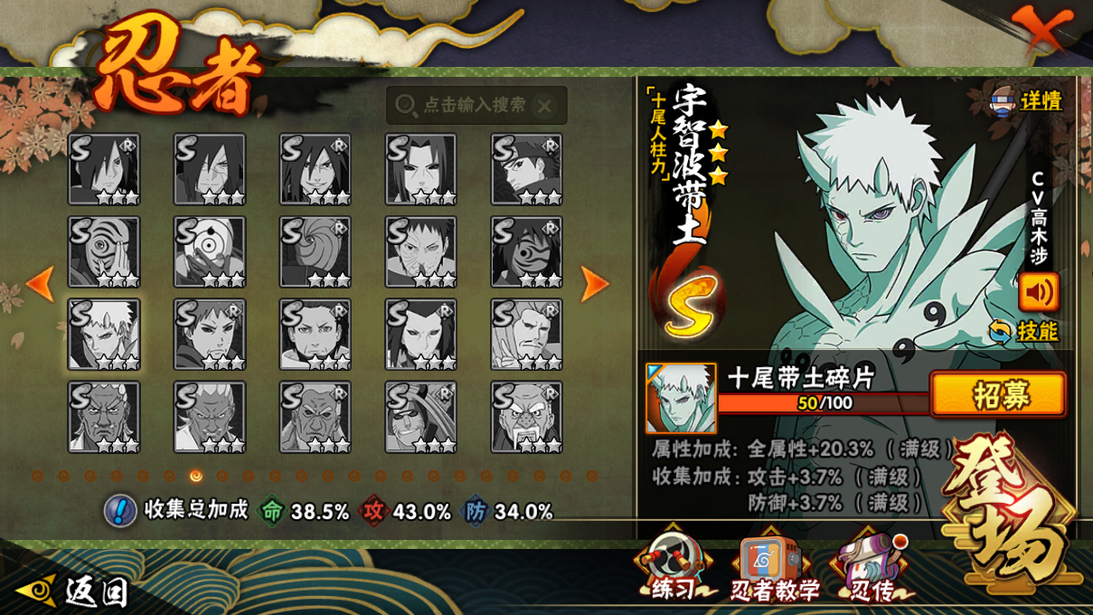 HYCMW48175火影忍者账号详情图14