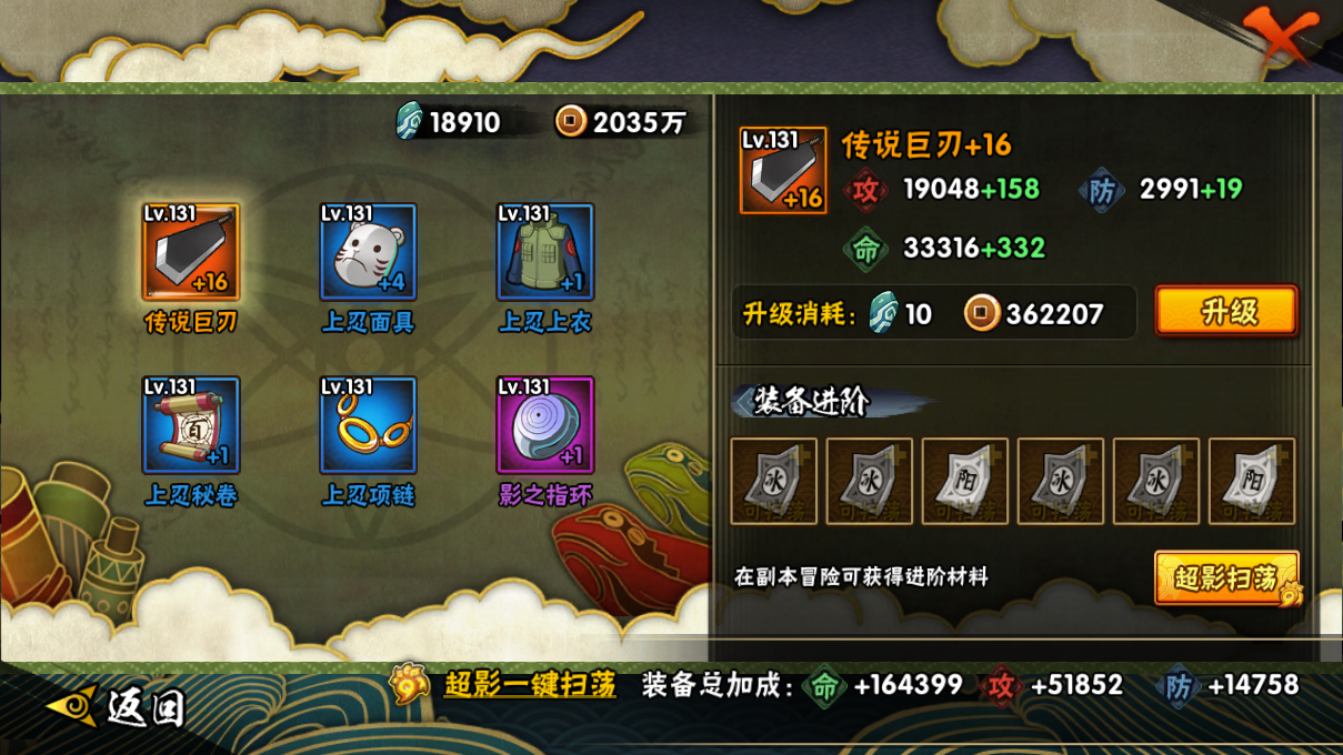 HYCMW48175火影忍者账号详情图16