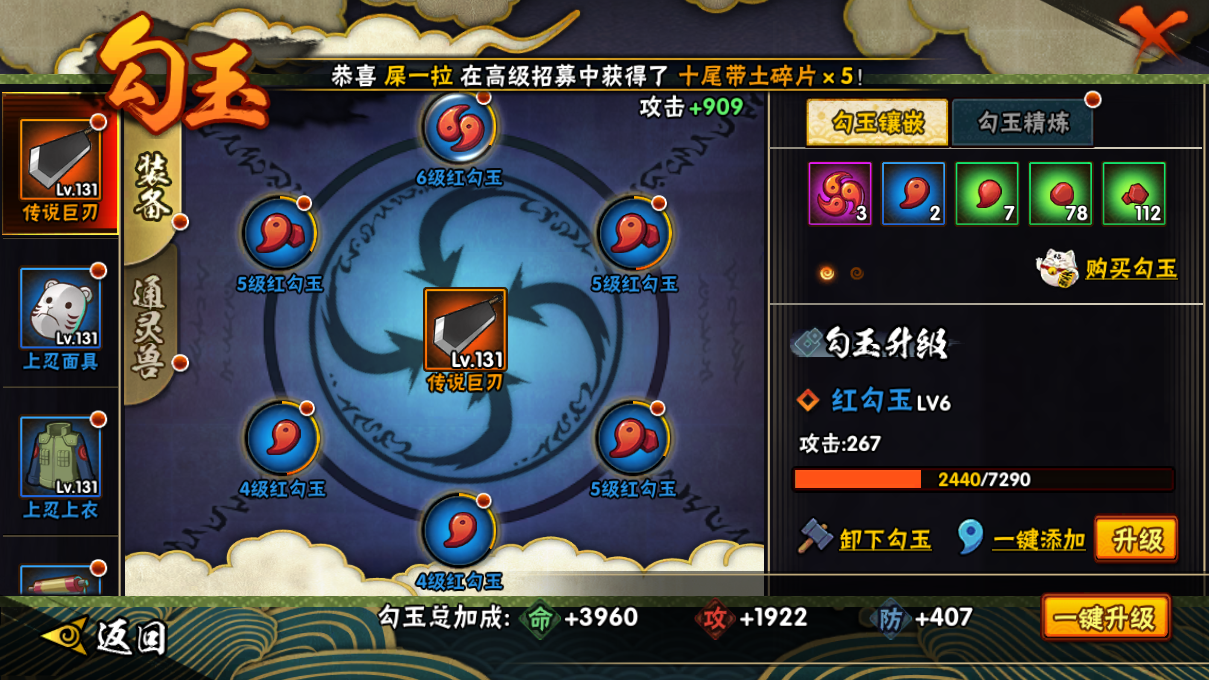 HYCMW48175火影忍者账号详情图17