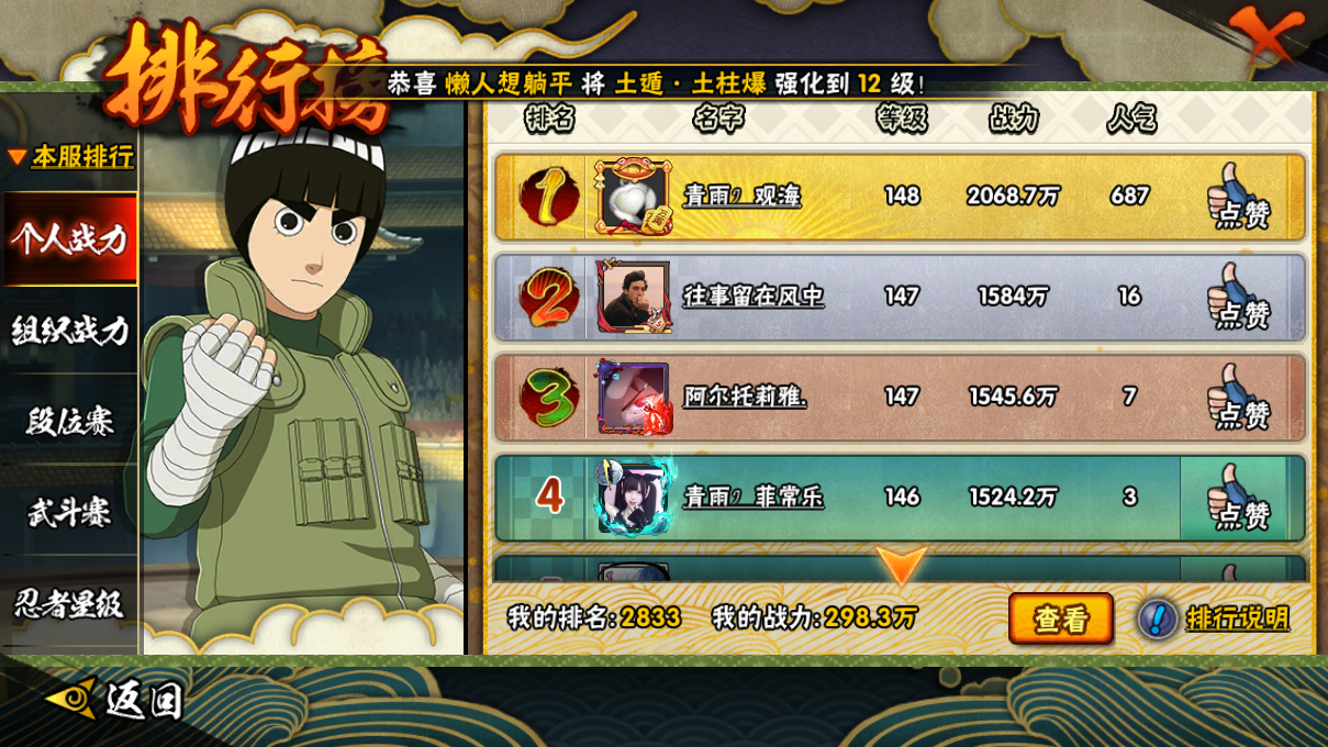 HYCMW48175火影忍者账号详情图20